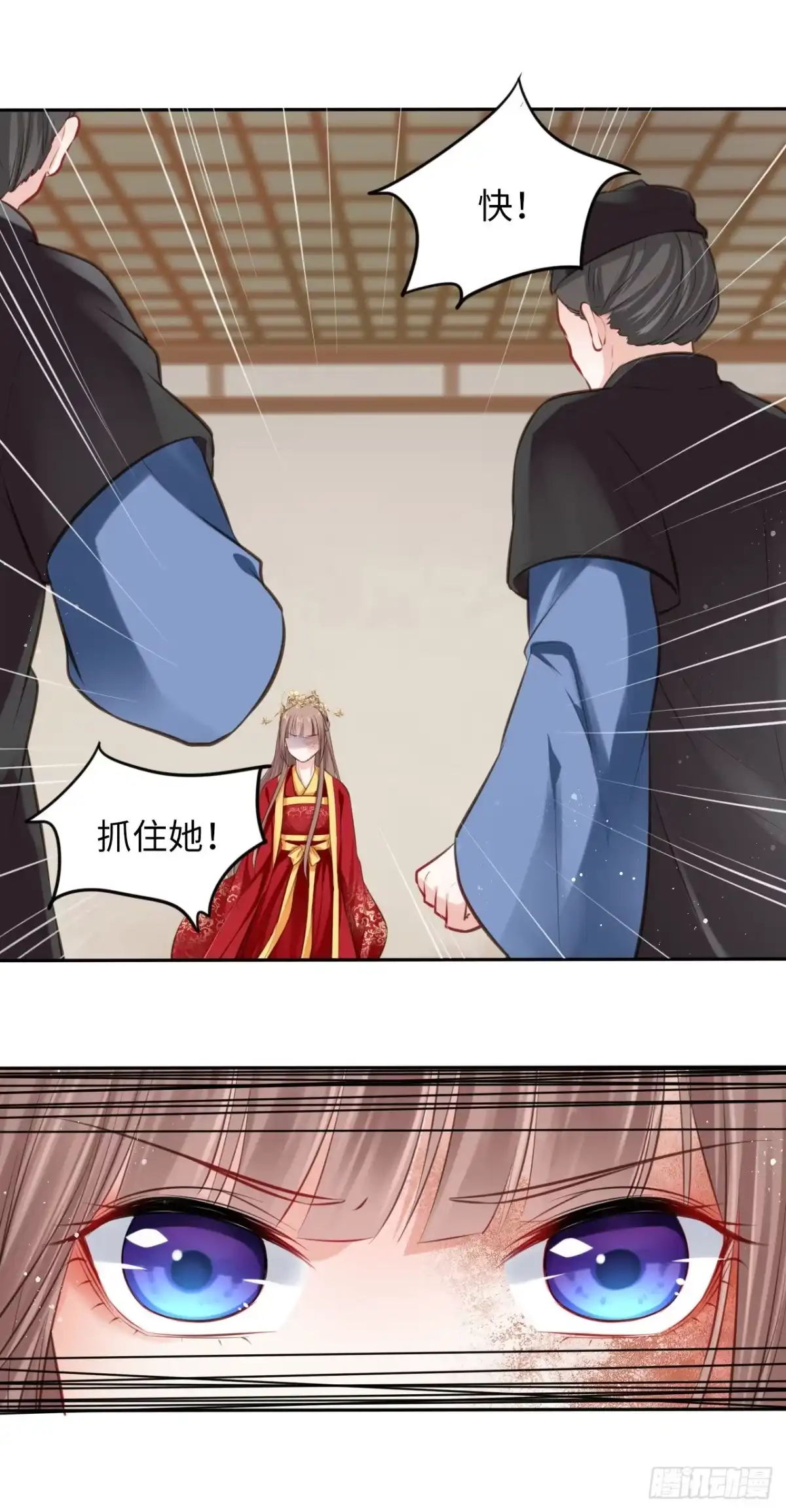 《王妃好爱妆》第1话：开局就洞房？？？ 第38页