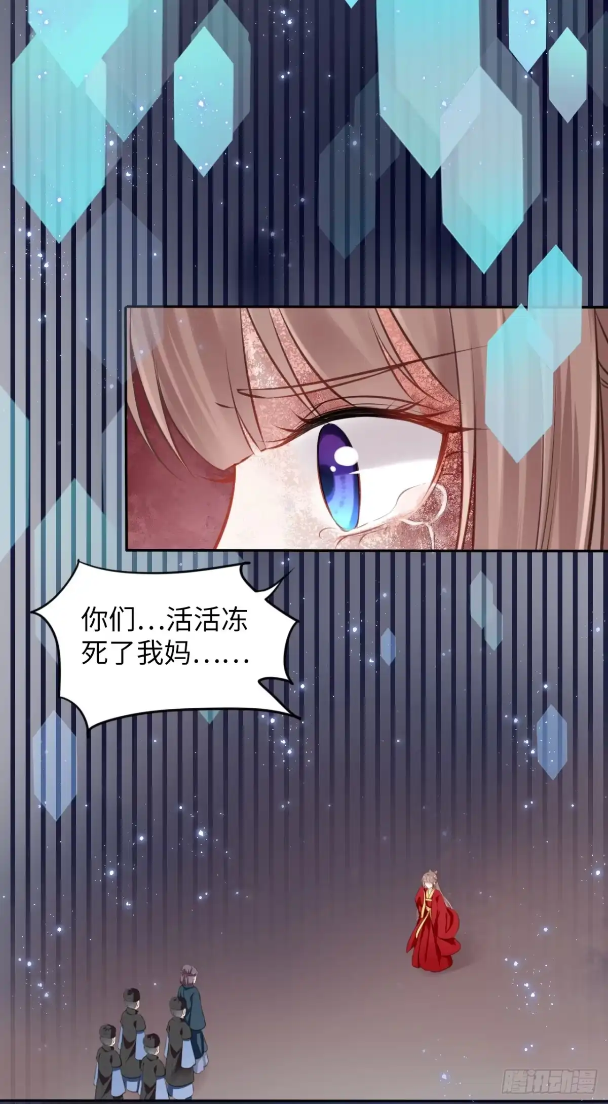 《王妃好爱妆》第1话：开局就洞房？？？ 第35页