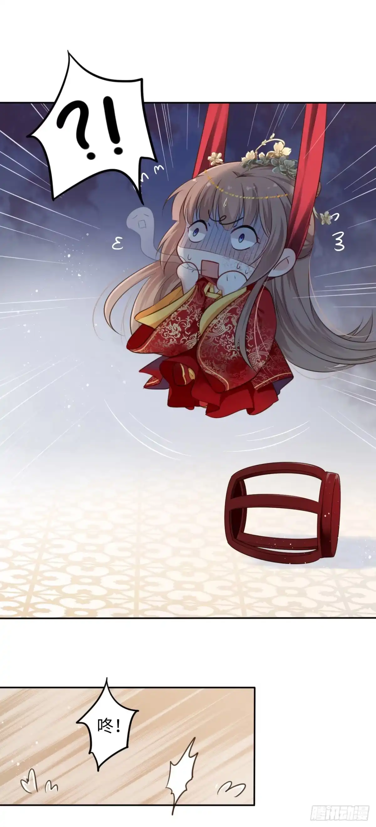 《王妃好爱妆》第1话：开局就洞房？？？ 第21页