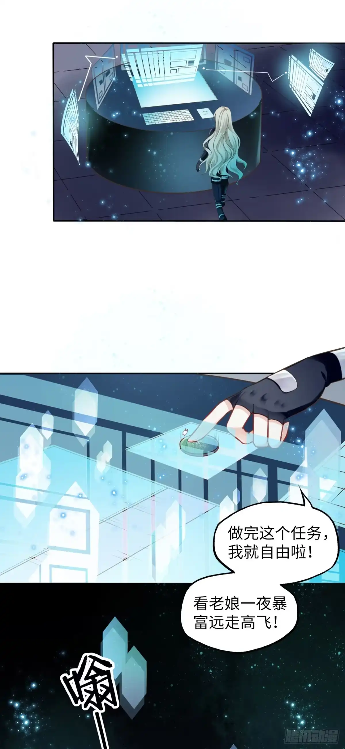 《王妃好爱妆》第1话：开局就洞房？？？ 第10页