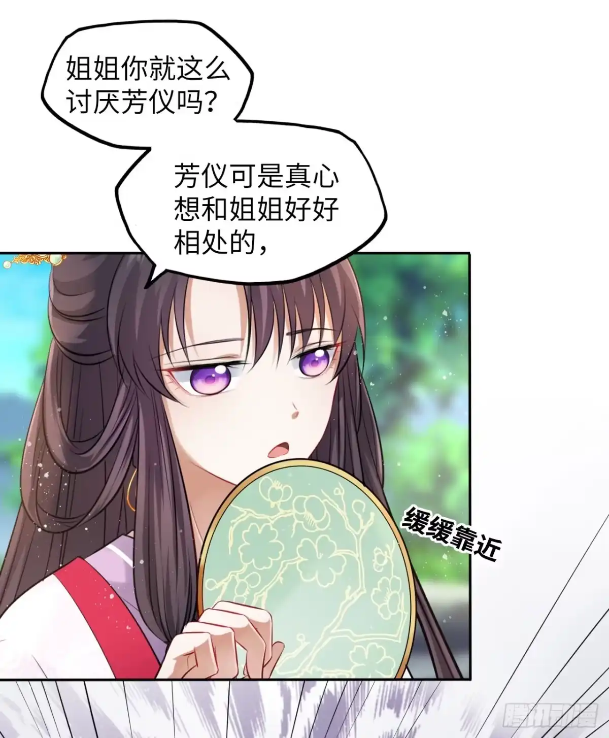 《王妃好爱妆》第19话：白莲花打起来手感不错 第13页