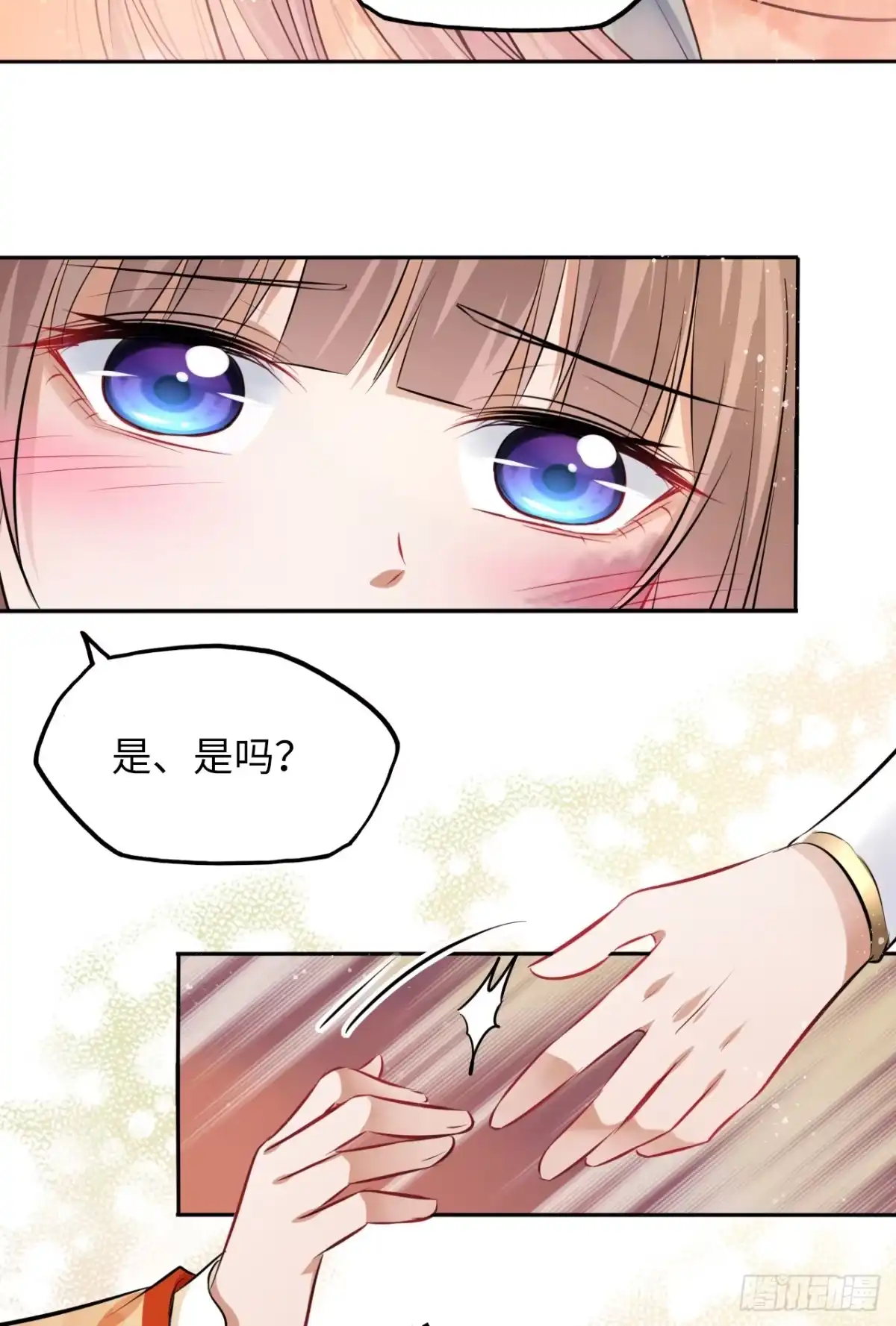 《王妃好爱妆》第20话：白马甲王子向我告白了 第29页