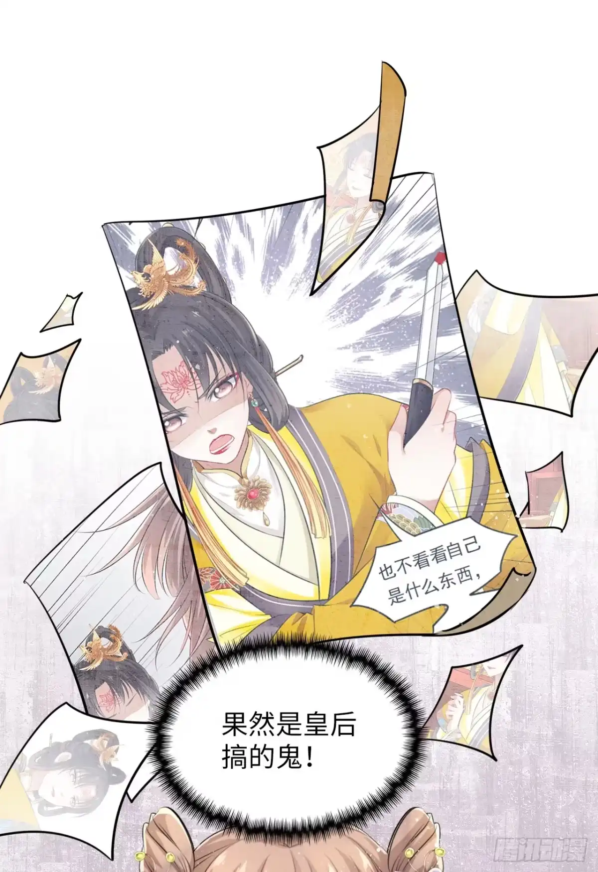 《王妃好爱妆》第21话：鬼才相信你的好心！ 第18页