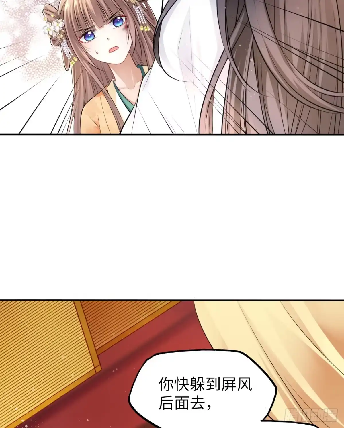 《王妃好爱妆》第21话：鬼才相信你的好心！ 第7页