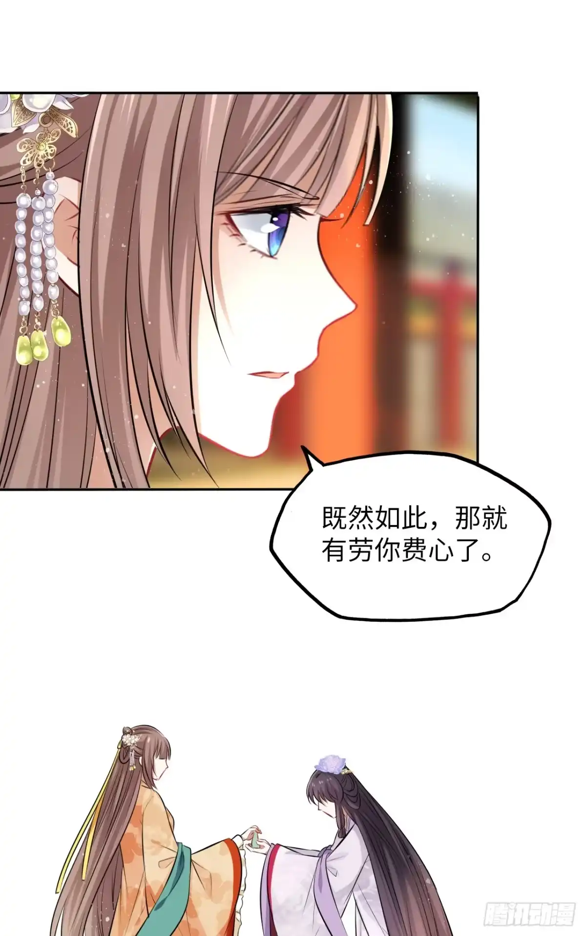 《王妃好爱妆》第21话：鬼才相信你的好心！ 第21页