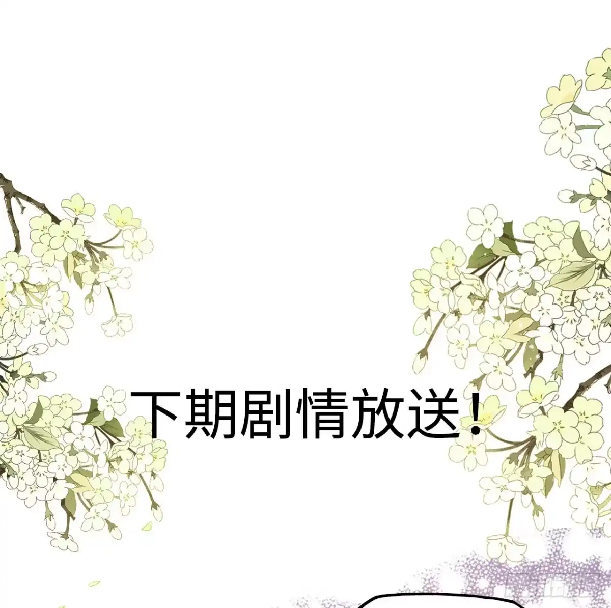《王妃好爱妆》第22话：试图摘下他的面具 第32页