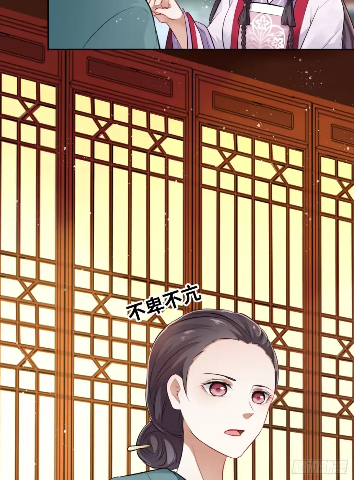 《王妃好爱妆》第22话：试图摘下他的面具 第19页
