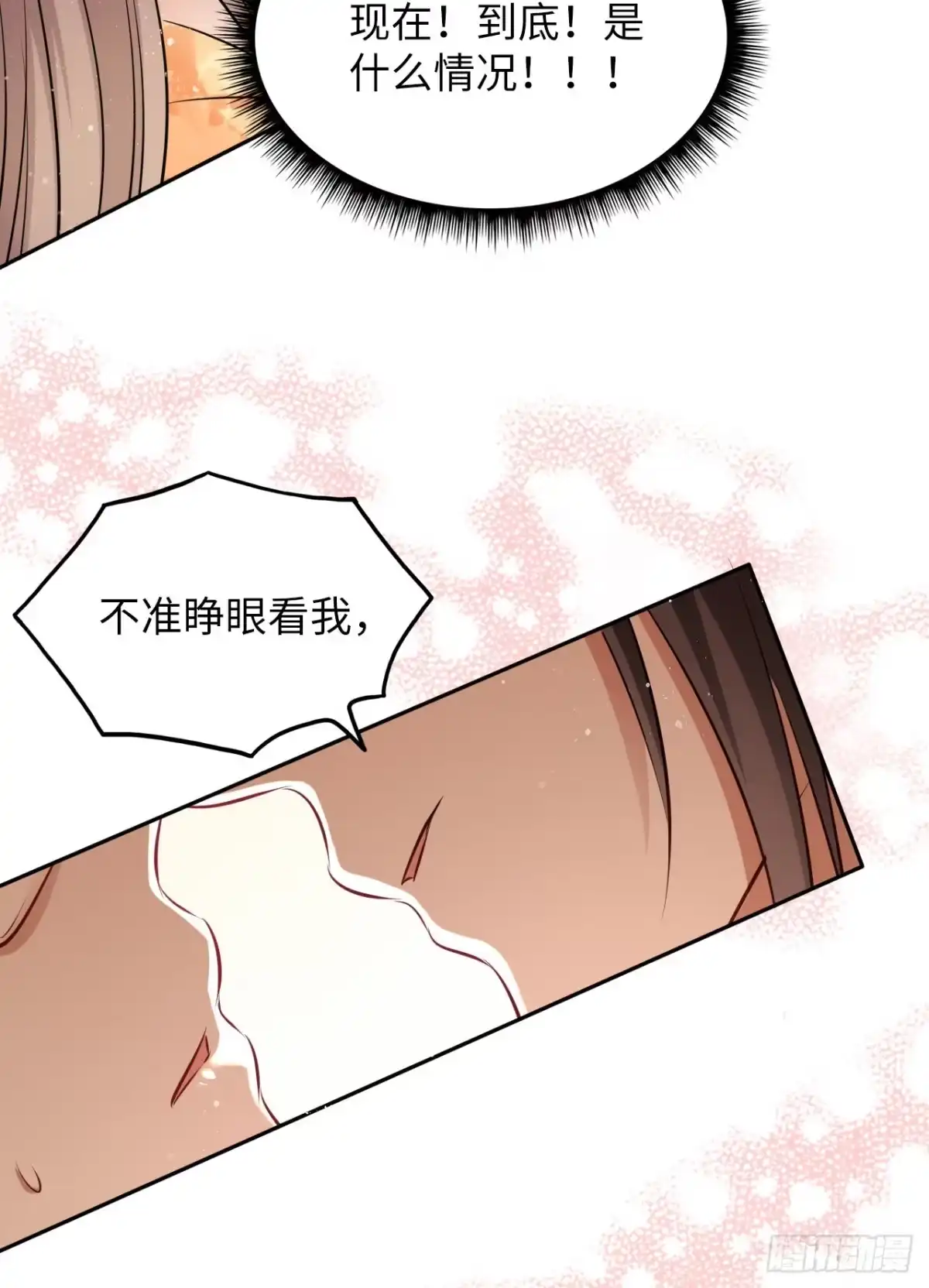 《王妃好爱妆》第23话：我的初吻被劫走了？！ 第14页
