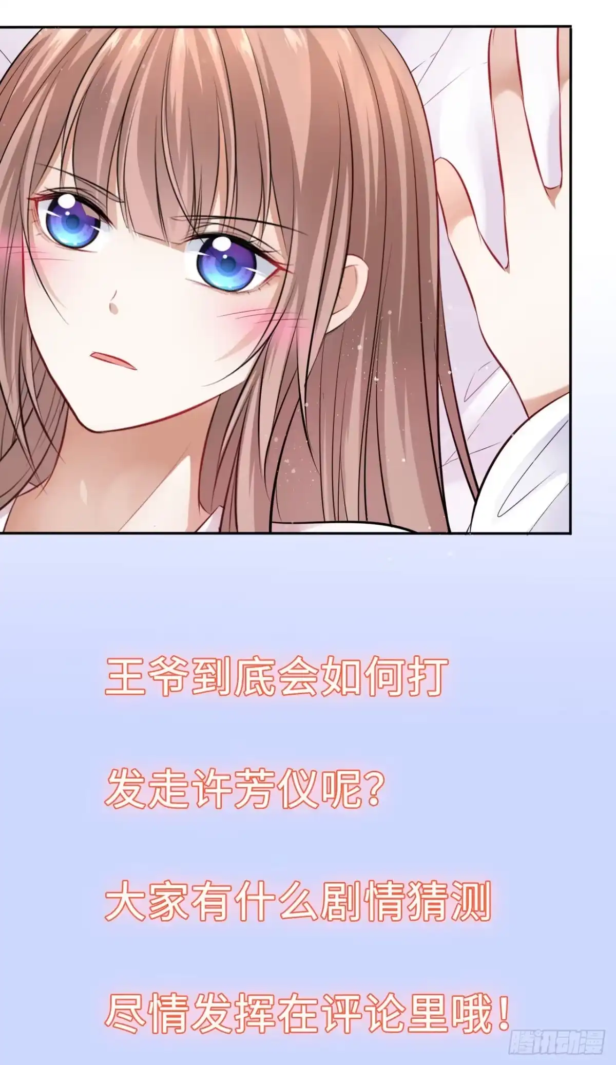 《王妃好爱妆》第23话：我的初吻被劫走了？！ 第40页
