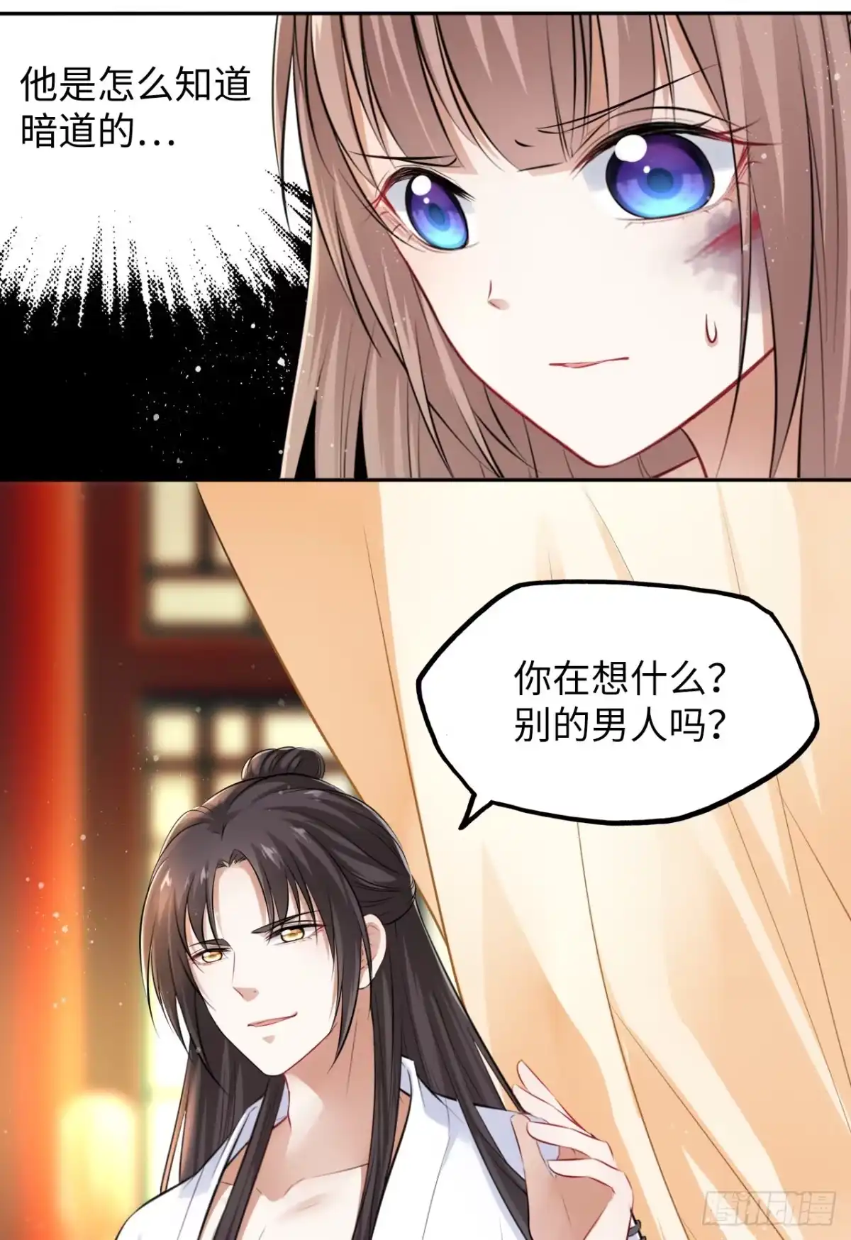 《王妃好爱妆》第24话：王爷对我的心意是… 第25页