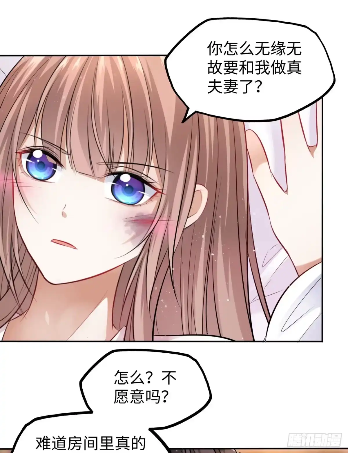 《王妃好爱妆》第24话：王爷对我的心意是… 第31页