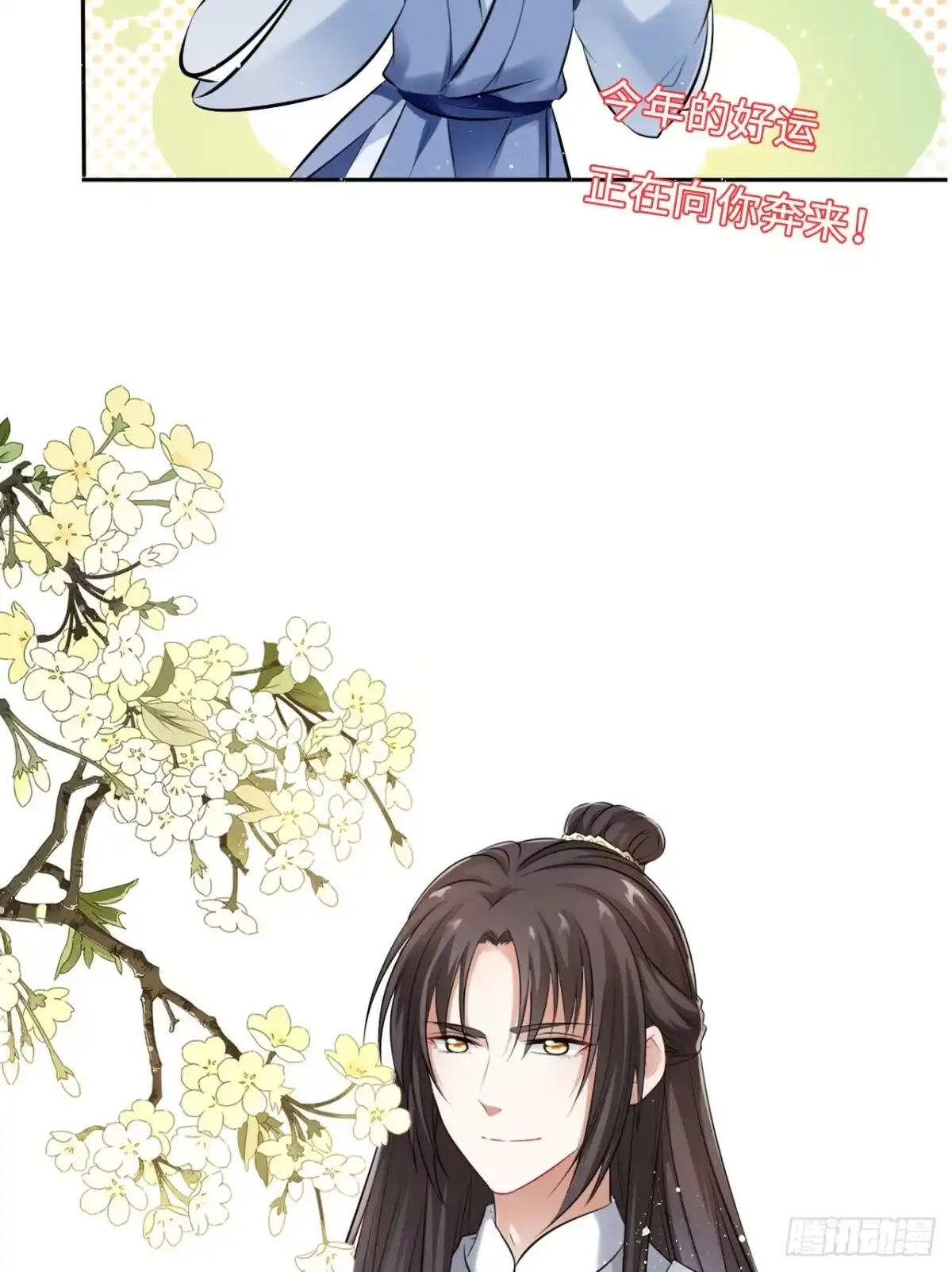 《王妃好爱妆》第24话：王爷对我的心意是… 第41页