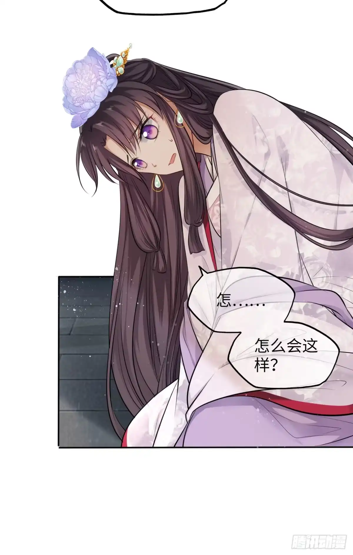 《王妃好爱妆》第24话：王爷对我的心意是… 第20页