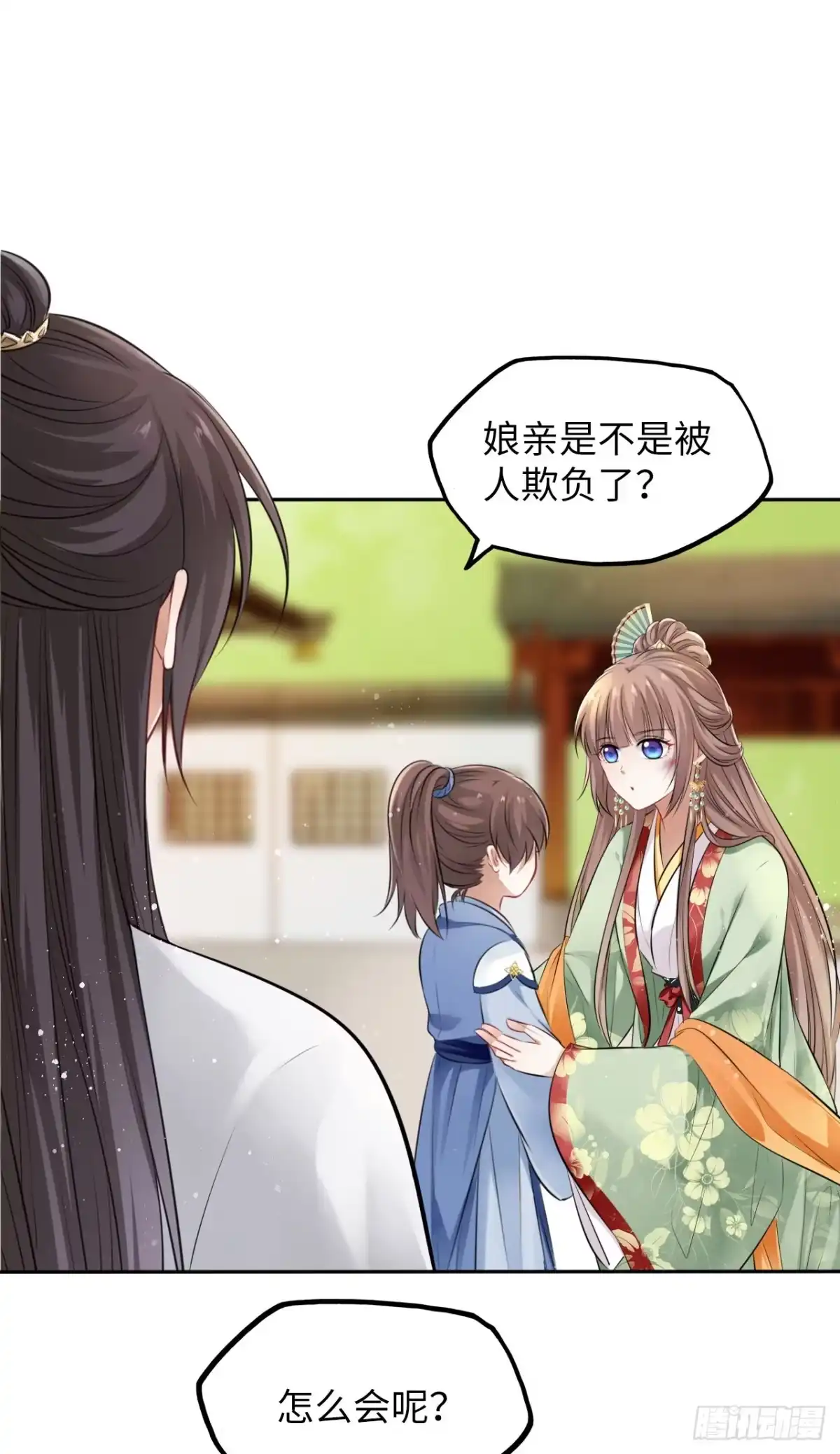 《王妃好爱妆》第25话：小小想要弟弟妹妹！ 第21页