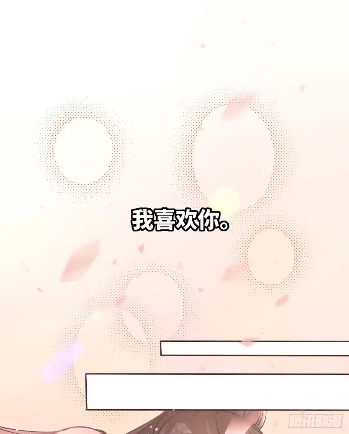 《王妃好爱妆》第25话：小小想要弟弟妹妹！ 第2页