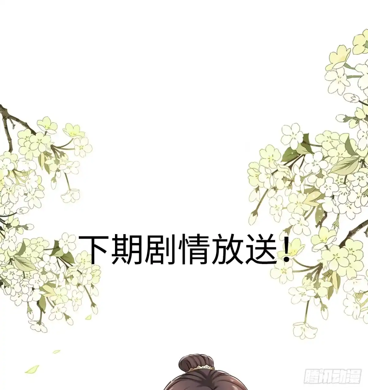 《王妃好爱妆》第25话：小小想要弟弟妹妹！ 第35页