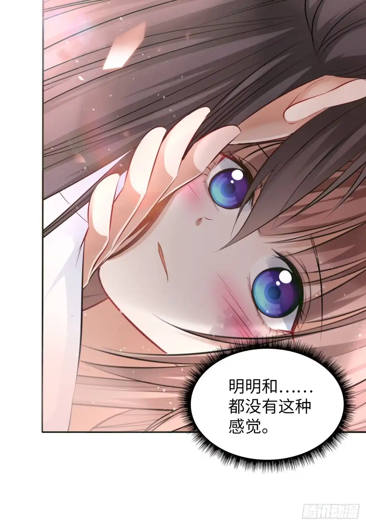 《王妃好爱妆》第25话：小小想要弟弟妹妹！ 第5页