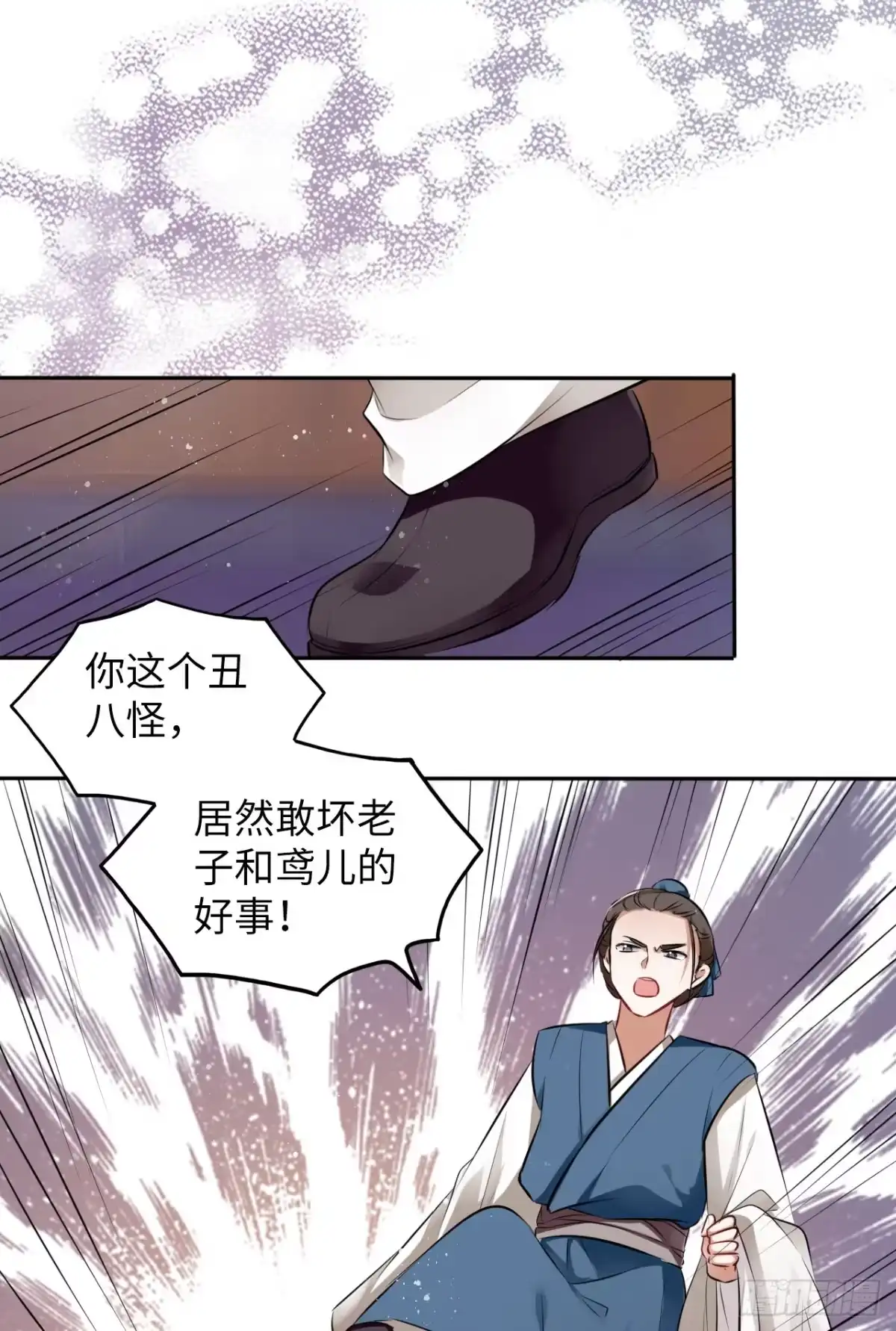 《王妃好爱妆》第27话：变好看是你应有的权利 第17页