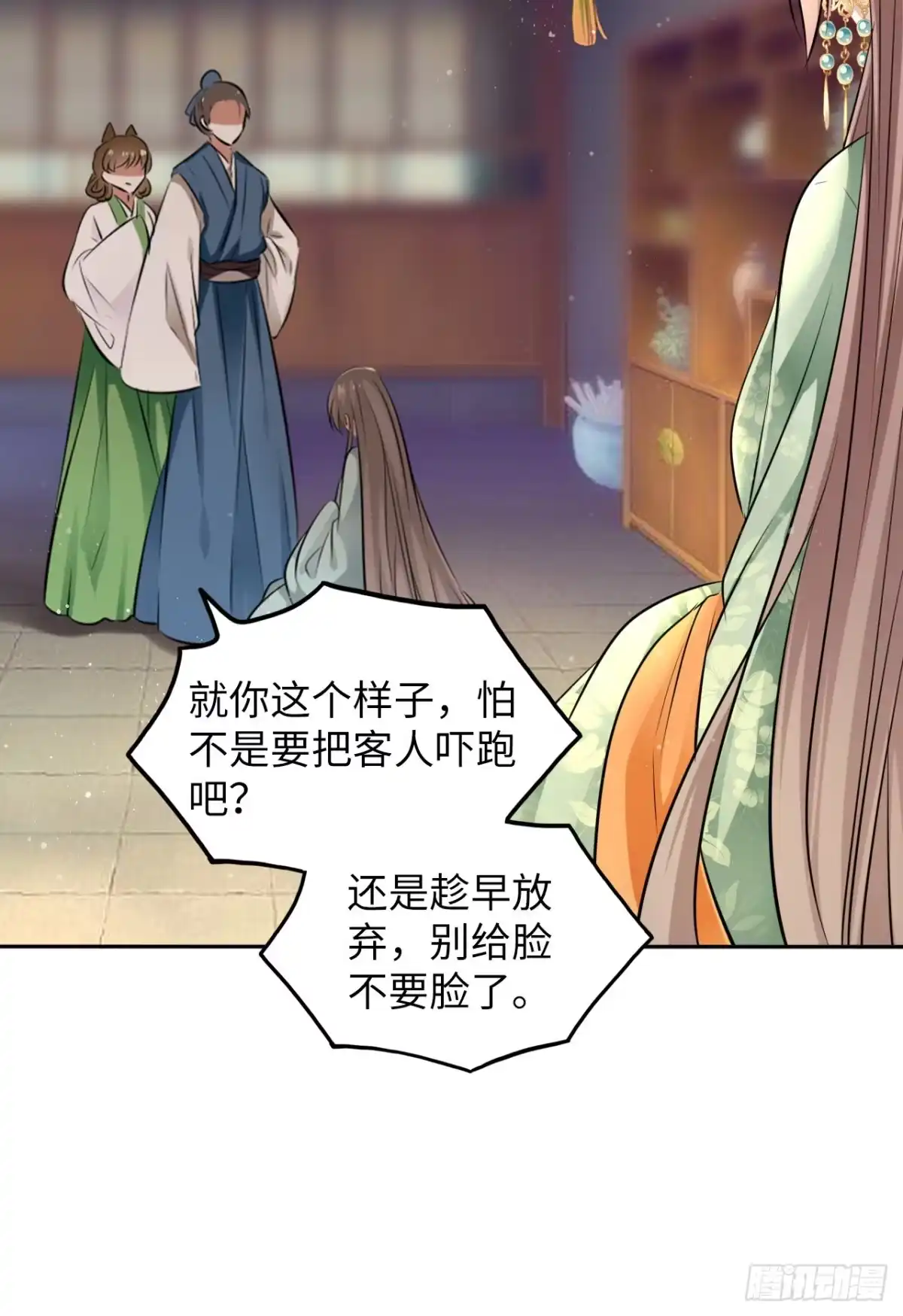 《王妃好爱妆》第27话：变好看是你应有的权利 第20页