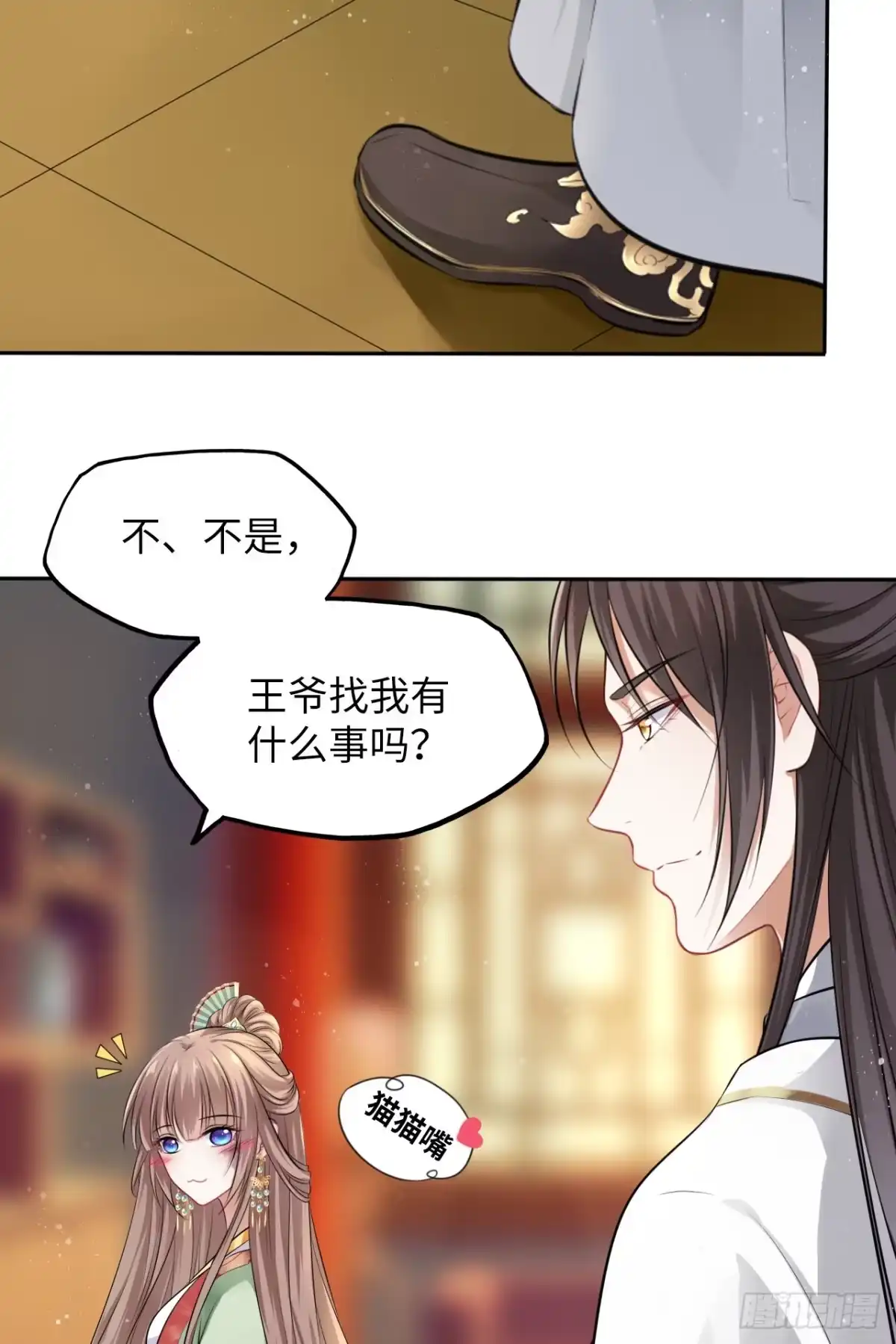 《王妃好爱妆》第27话：变好看是你应有的权利 第5页