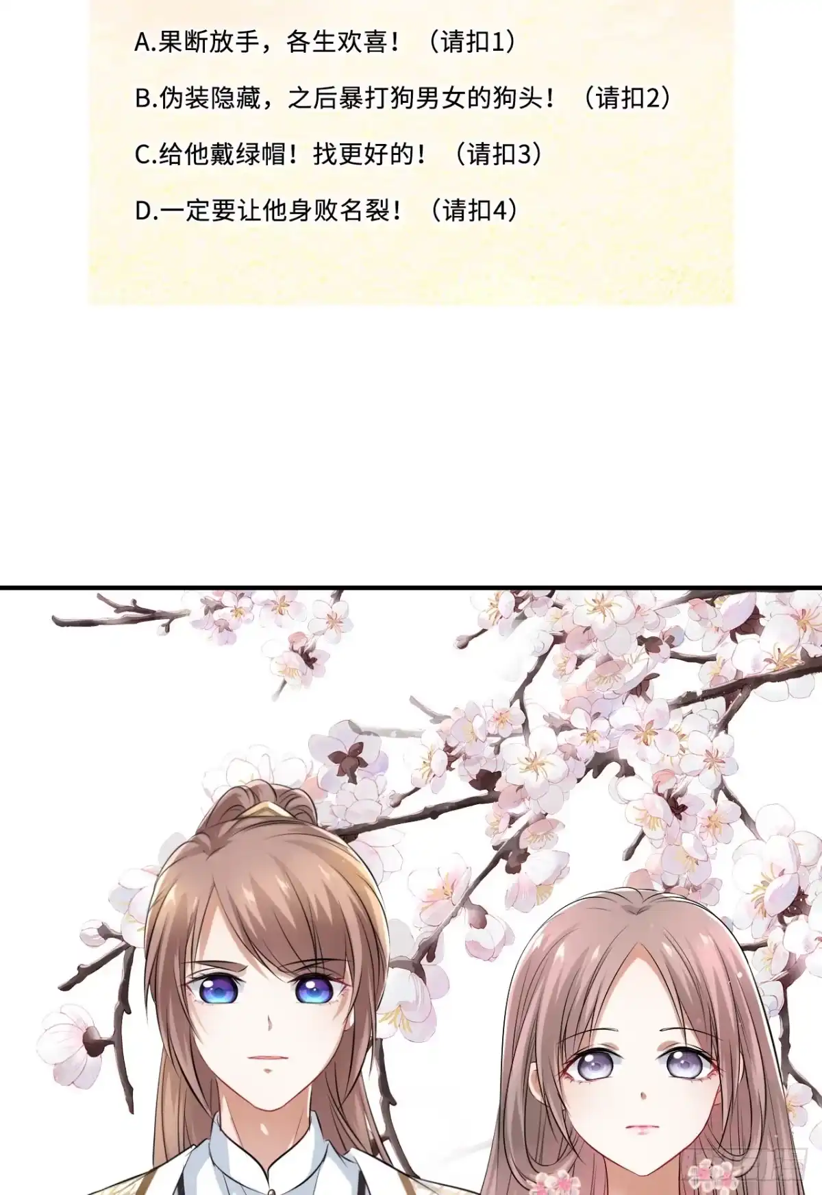 《王妃好爱妆》第27话：变好看是你应有的权利 第39页
