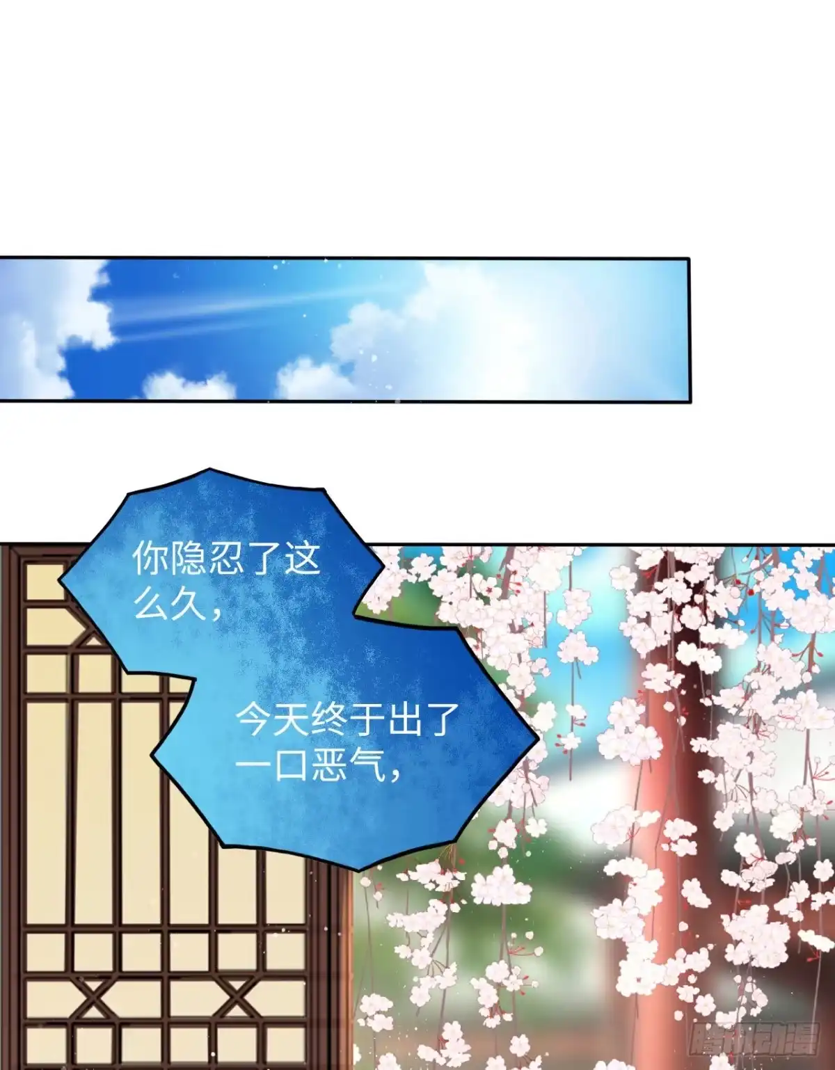 《王妃好爱妆》第27话：变好看是你应有的权利 第2页