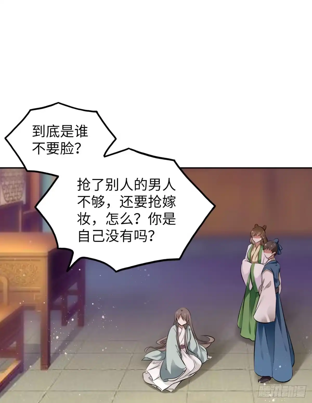 《王妃好爱妆》第27话：变好看是你应有的权利 第21页