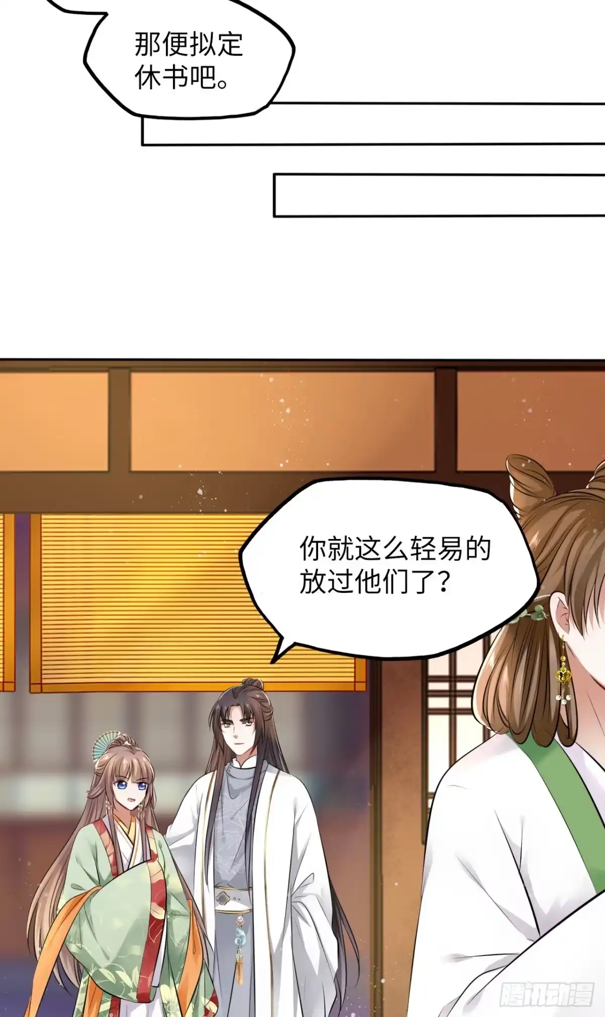 《王妃好爱妆》第27话：变好看是你应有的权利 第26页