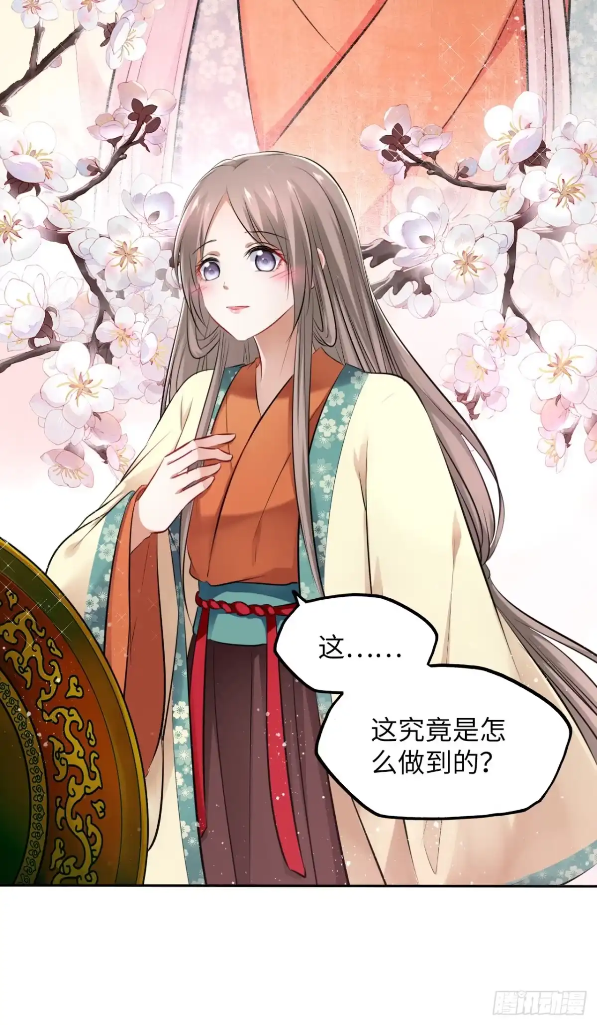 《王妃好爱妆》第27话：变好看是你应有的权利 第36页