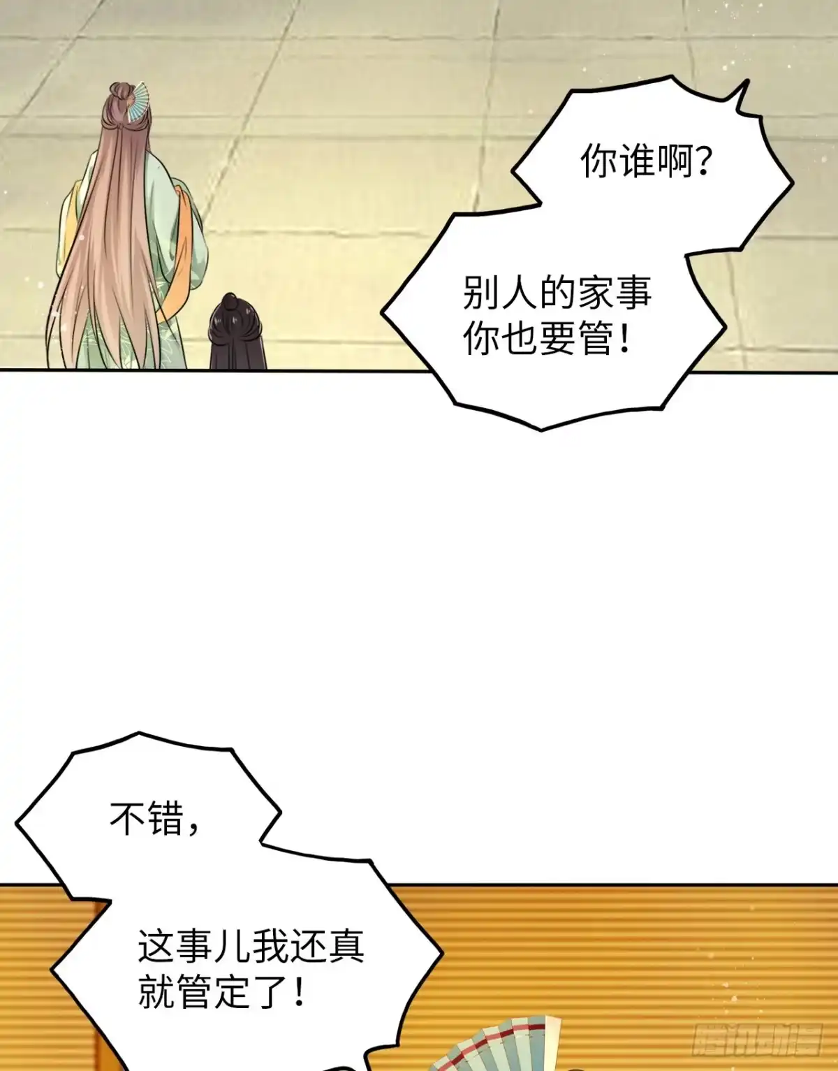 《王妃好爱妆》第27话：变好看是你应有的权利 第22页