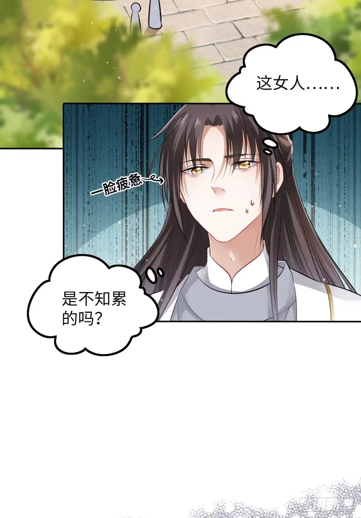 《王妃好爱妆》第27话：变好看是你应有的权利 第16页