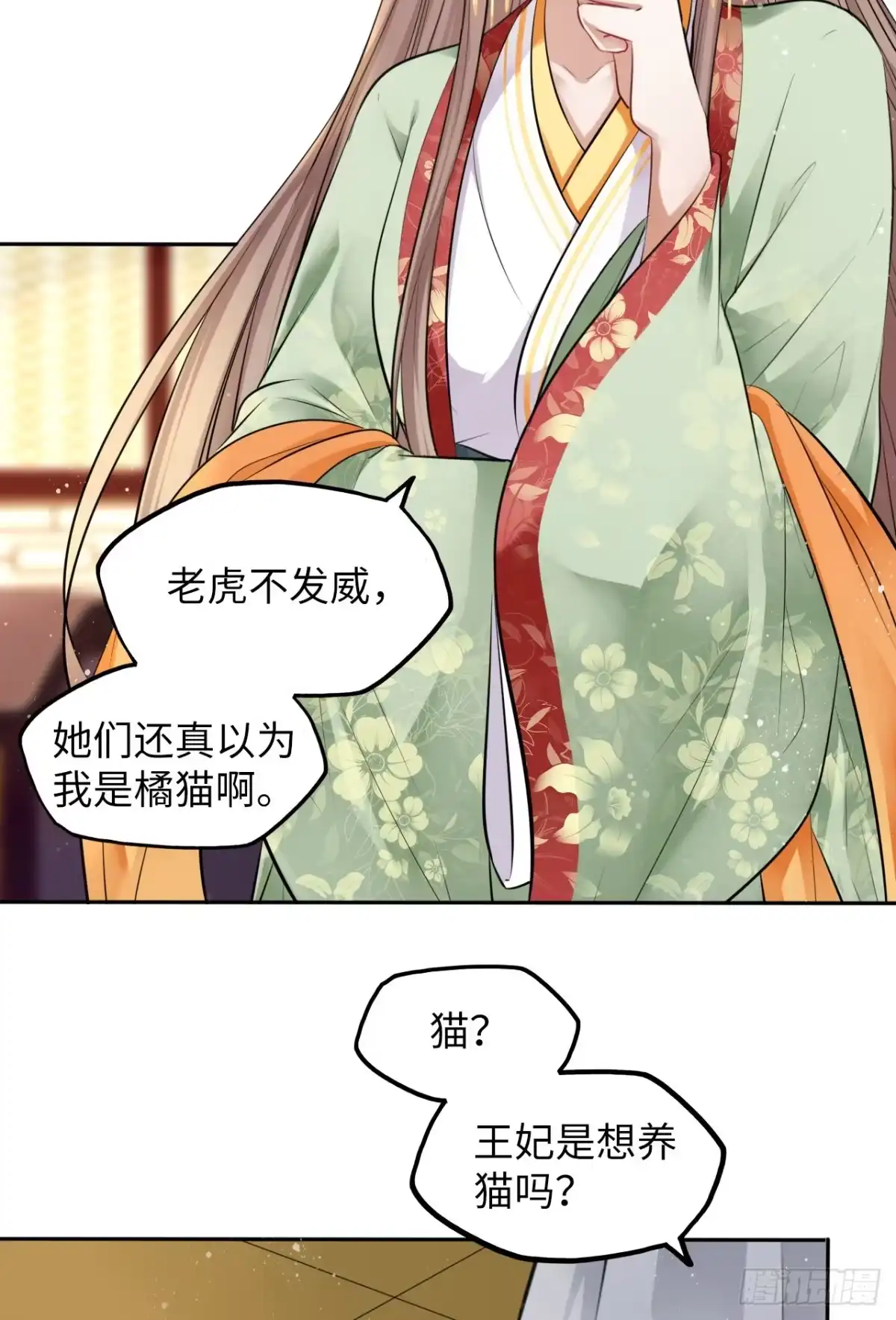 《王妃好爱妆》第27话：变好看是你应有的权利 第4页