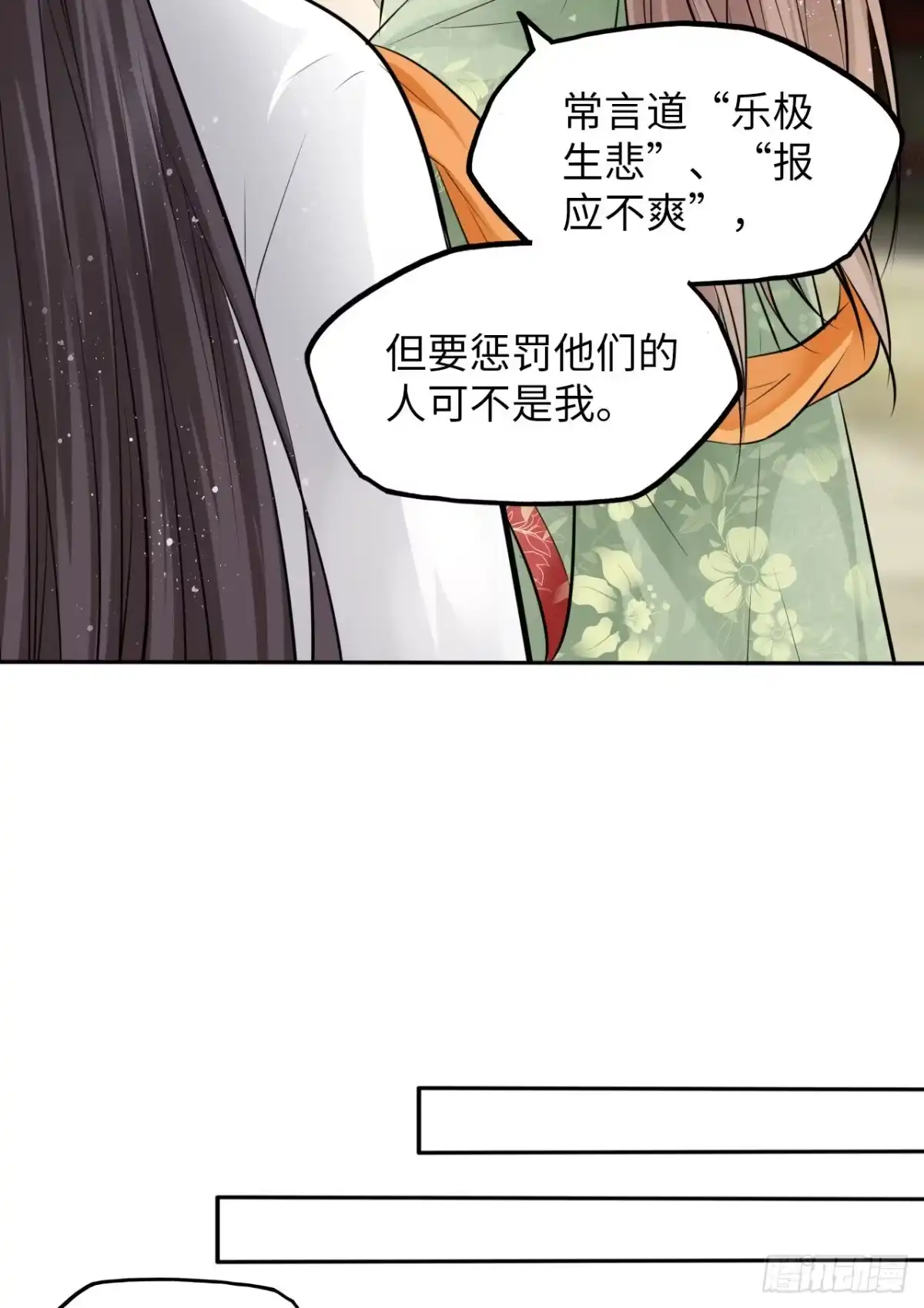 《王妃好爱妆》第27话：变好看是你应有的权利 第28页