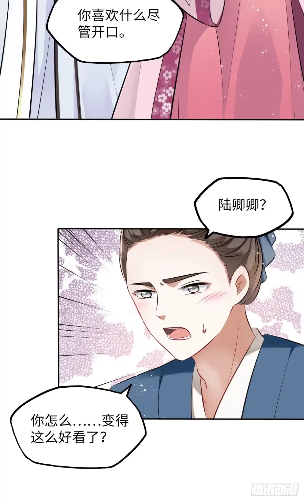 《王妃好爱妆》第28话：打脸渣男三步法！ 第21页