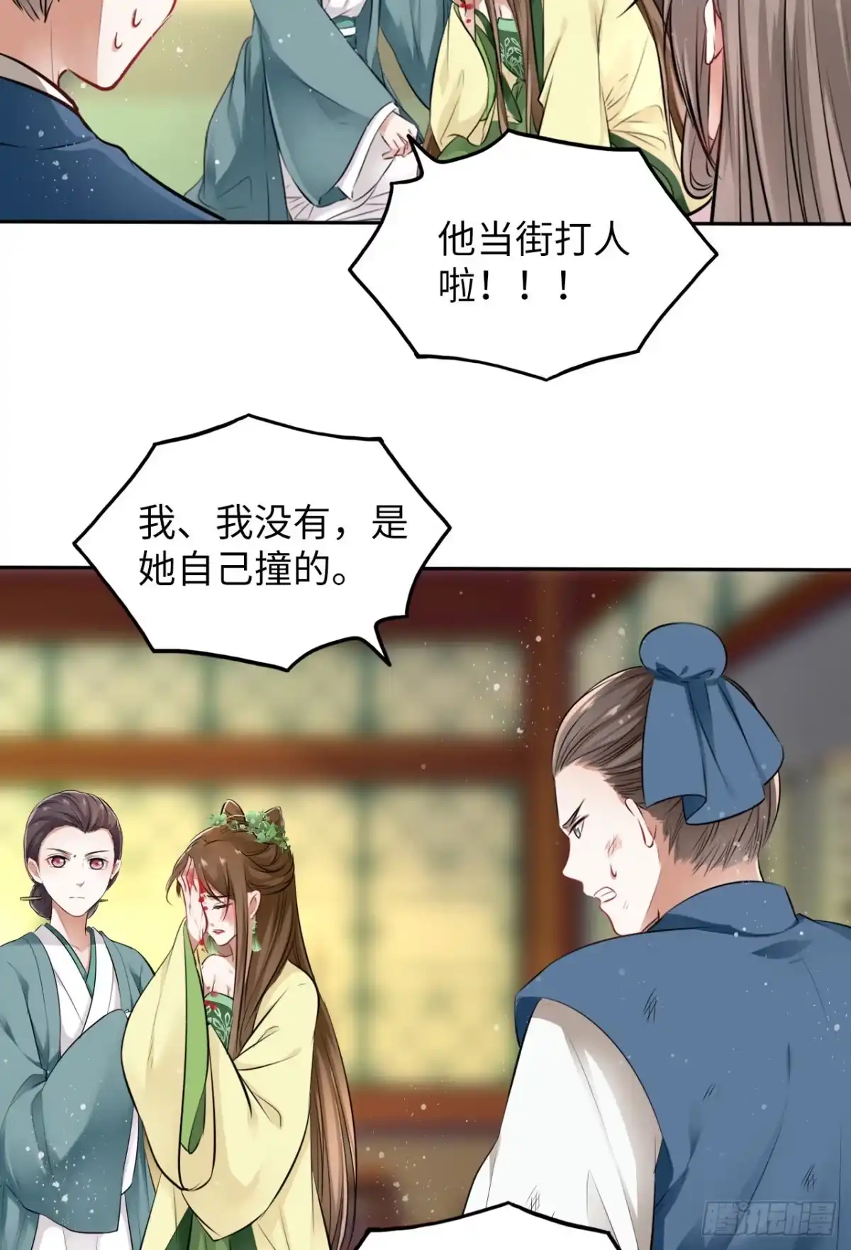 《王妃好爱妆》第28话：打脸渣男三步法！ 第34页