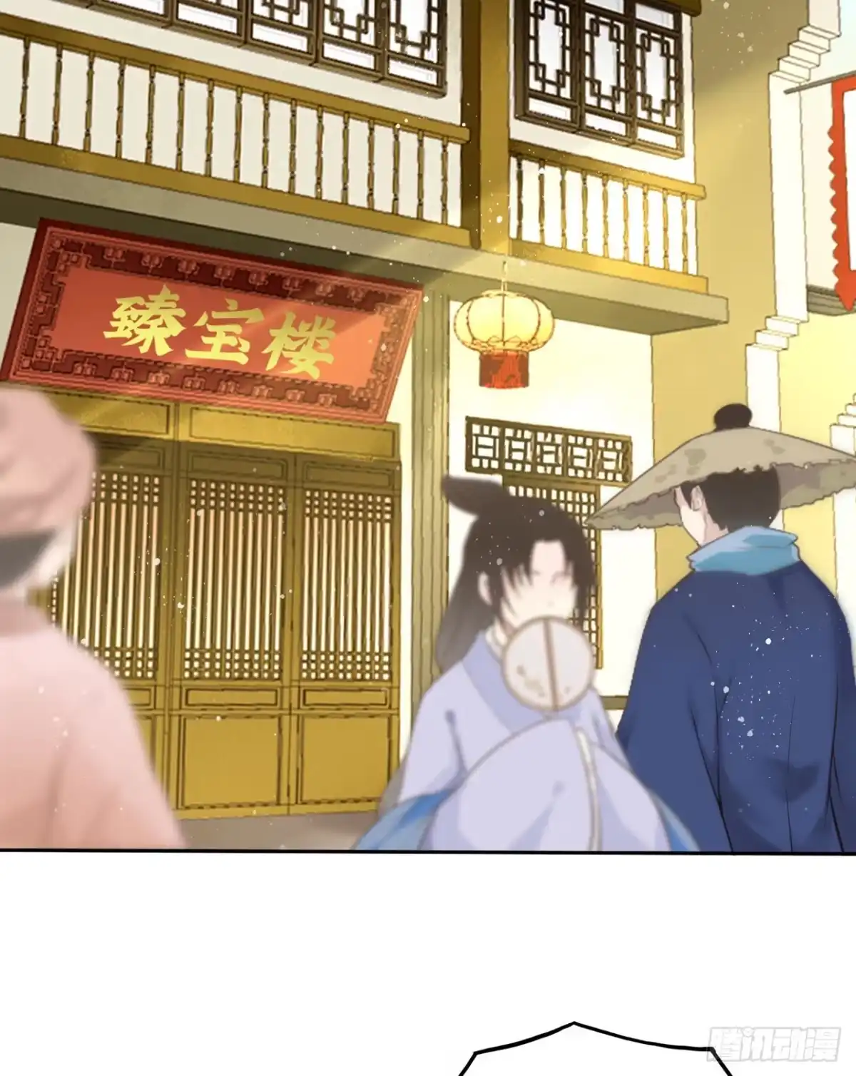 《王妃好爱妆》第28话：打脸渣男三步法！ 第15页