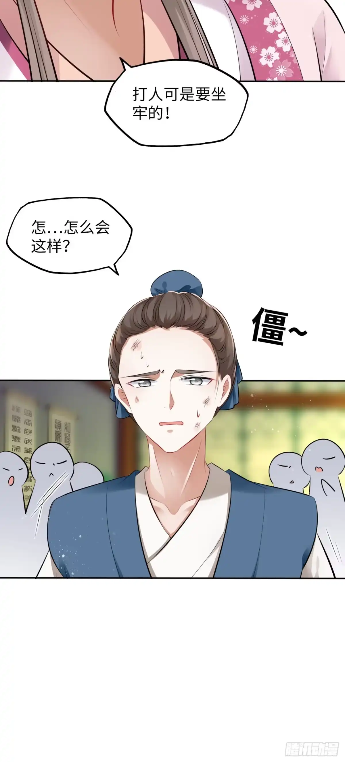 《王妃好爱妆》第28话：打脸渣男三步法！ 第38页