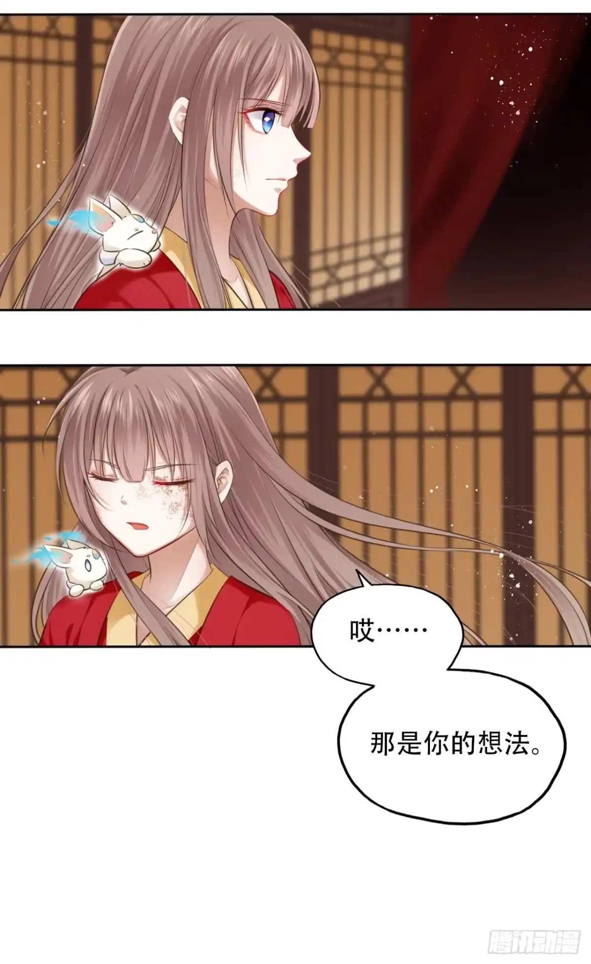 《王妃好爱妆》第2话：让你见识下我的金手指！ 第57页