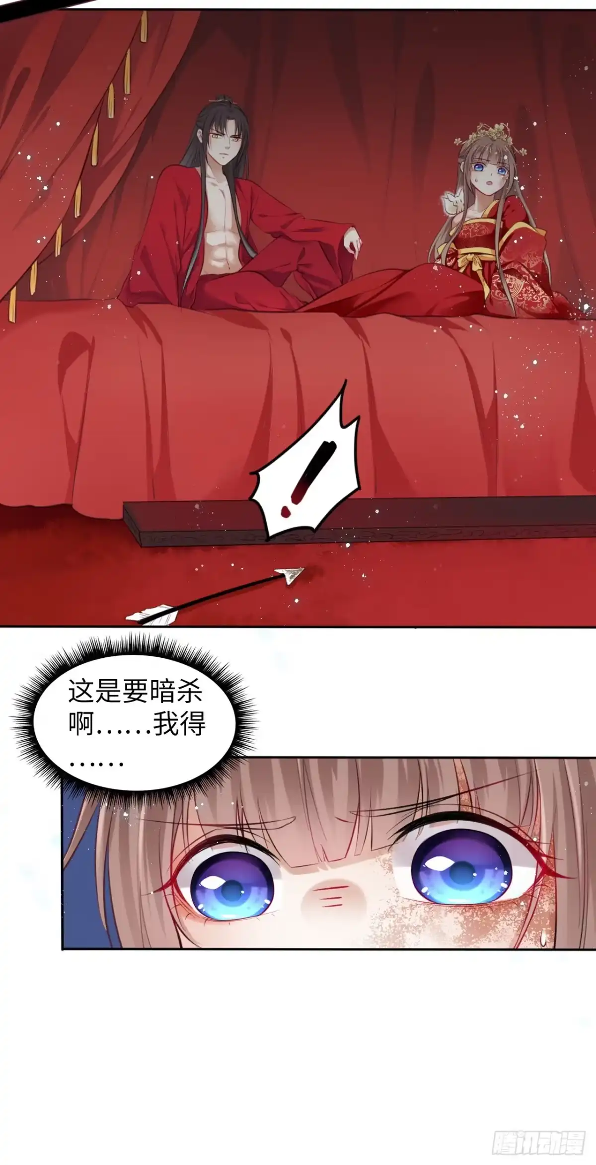 《王妃好爱妆》第2话：让你见识下我的金手指！ 第12页