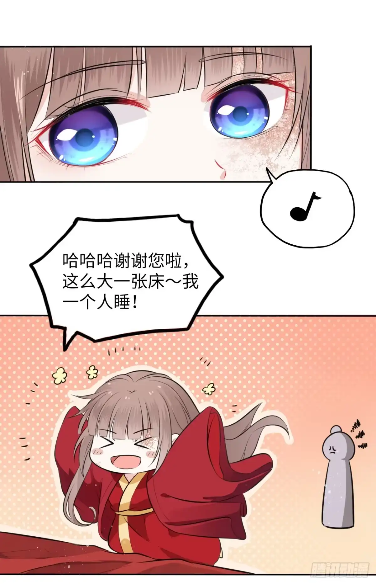 《王妃好爱妆》第2话：让你见识下我的金手指！ 第49页