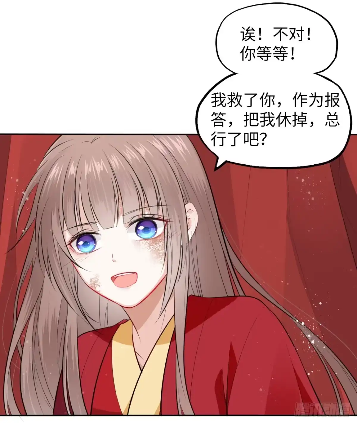 《王妃好爱妆》第2话：让你见识下我的金手指！ 第50页