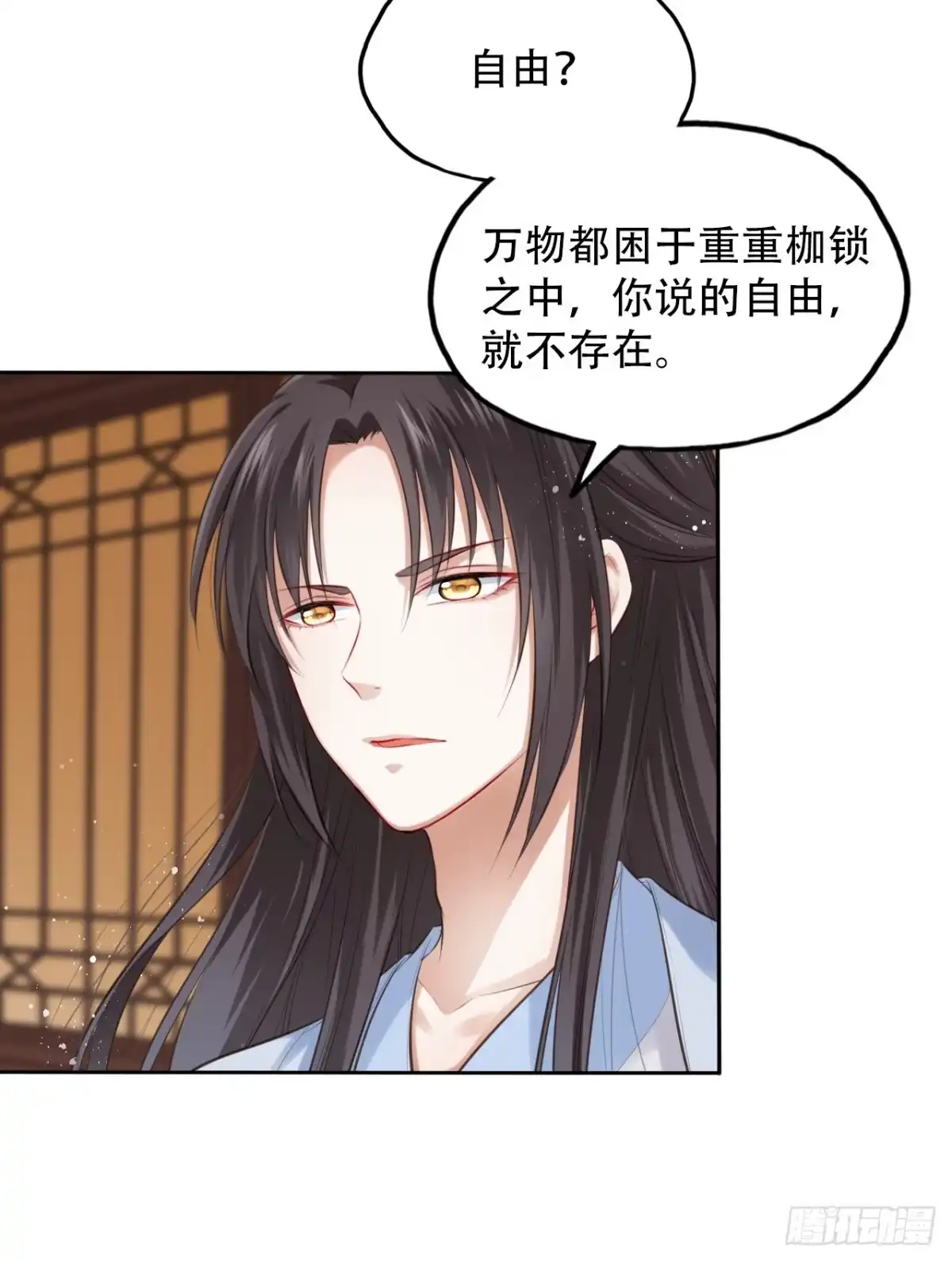 《王妃好爱妆》第2话：让你见识下我的金手指！ 第56页