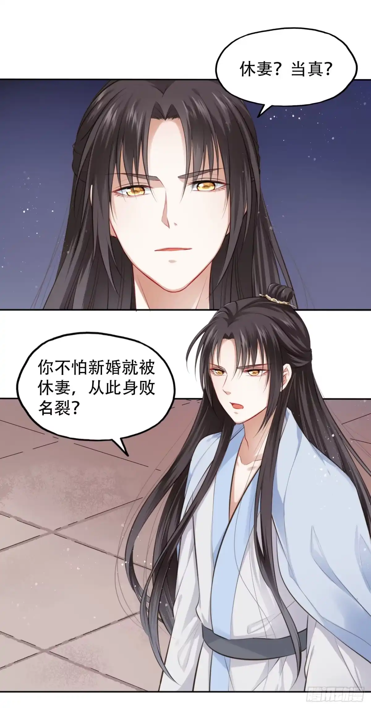 《王妃好爱妆》第2话：让你见识下我的金手指！ 第53页