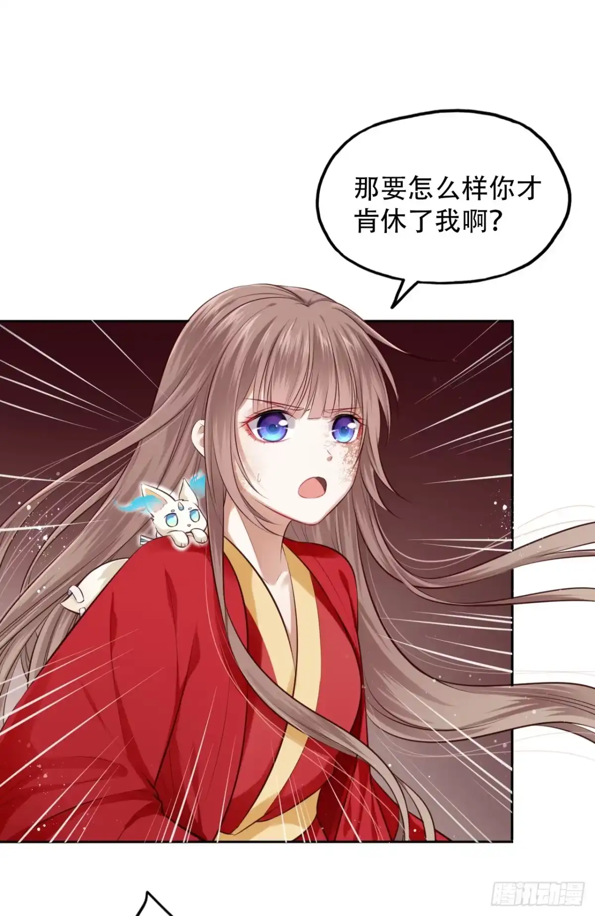 《王妃好爱妆》第2话：让你见识下我的金手指！ 第61页