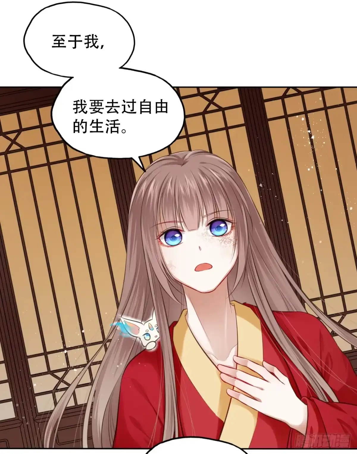 《王妃好爱妆》第2话：让你见识下我的金手指！ 第55页