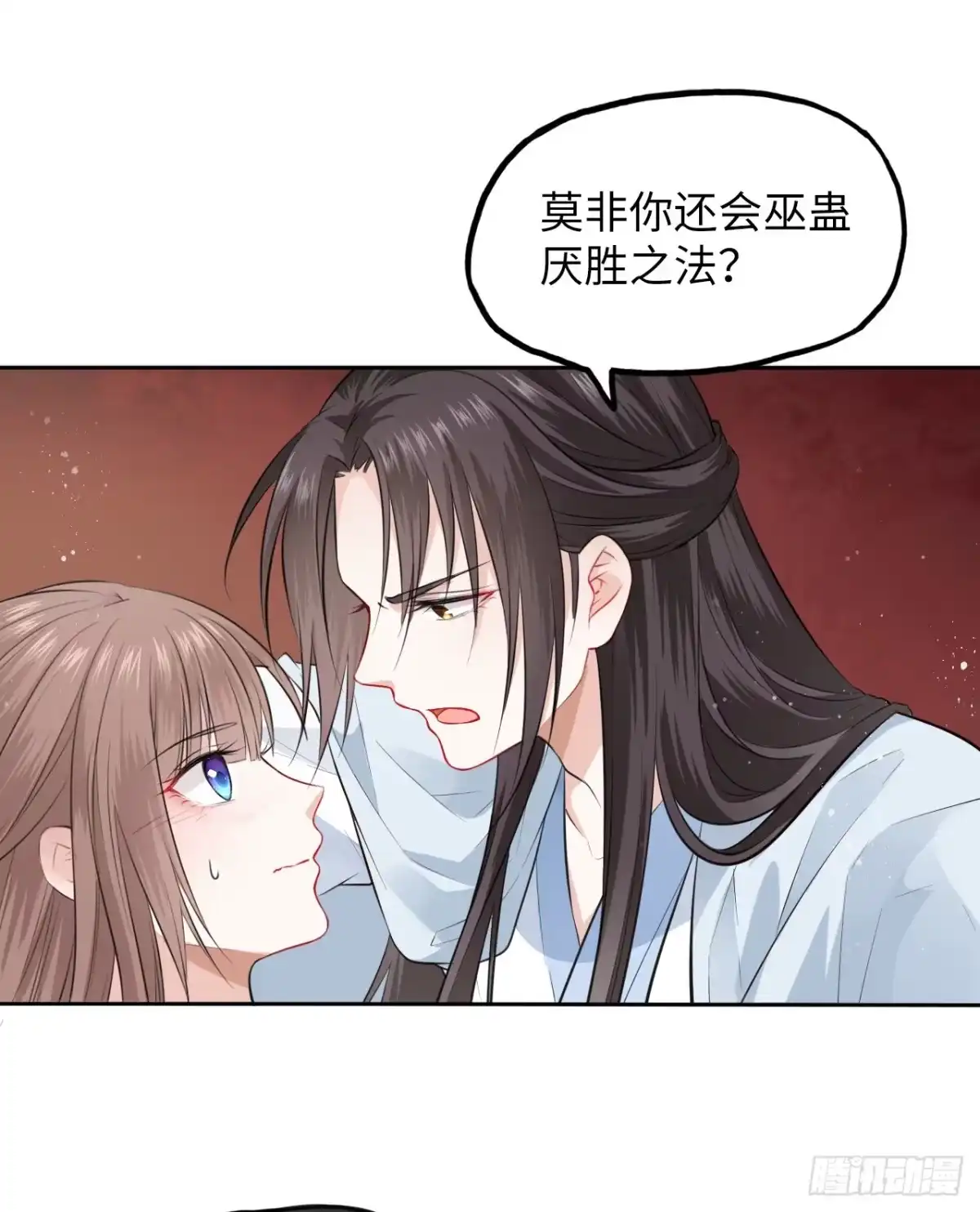 《王妃好爱妆》第2话：让你见识下我的金手指！ 第46页