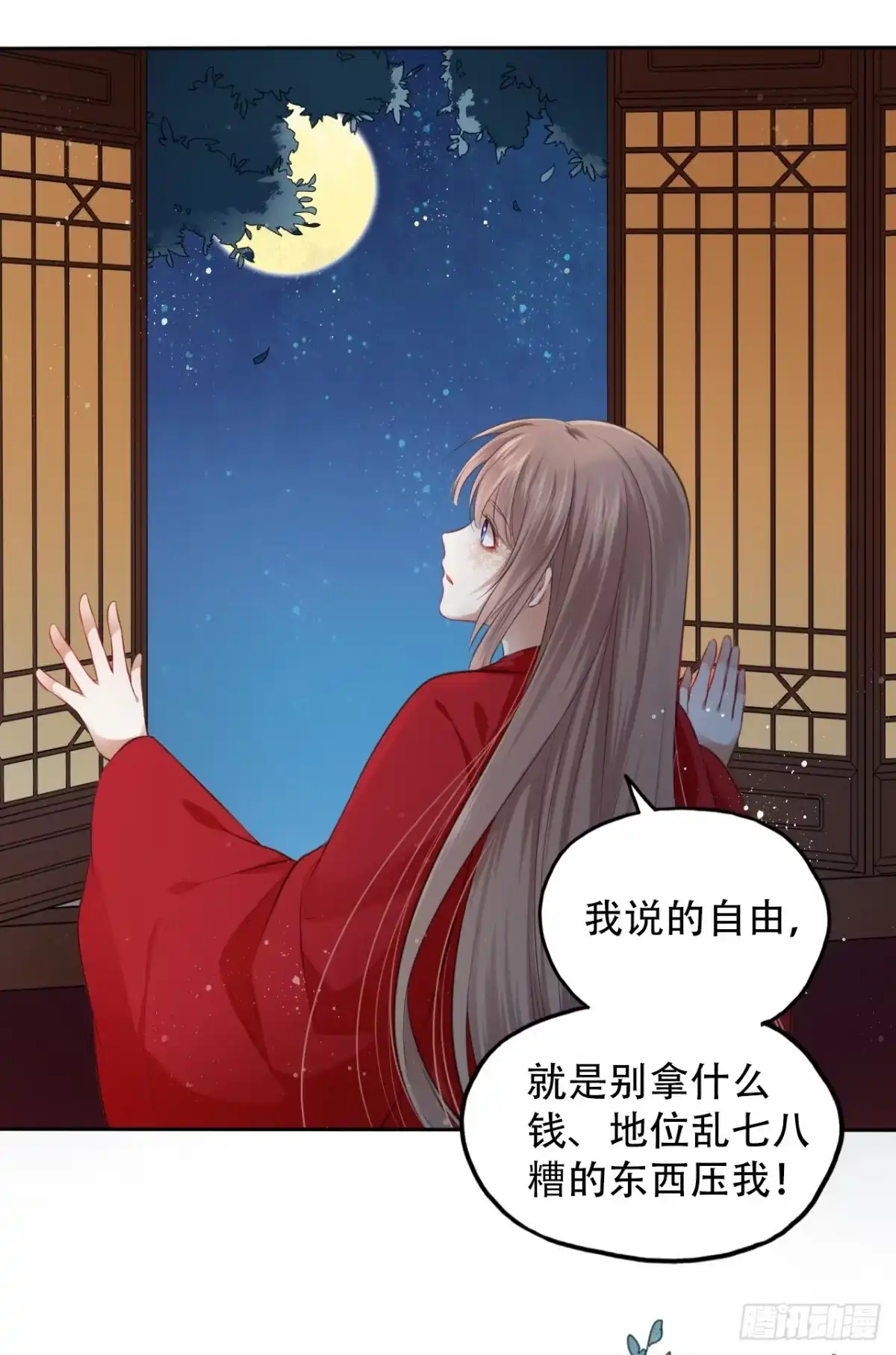 《王妃好爱妆》第2话：让你见识下我的金手指！ 第58页