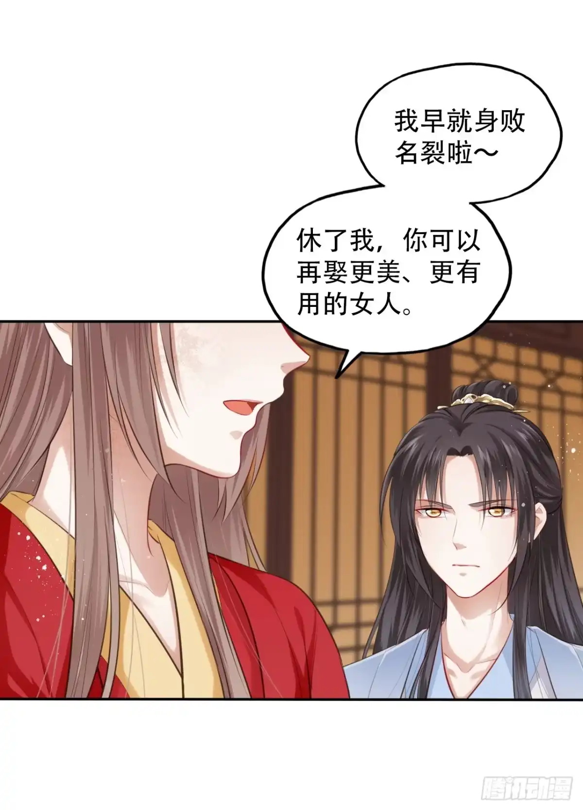 《王妃好爱妆》第2话：让你见识下我的金手指！ 第54页