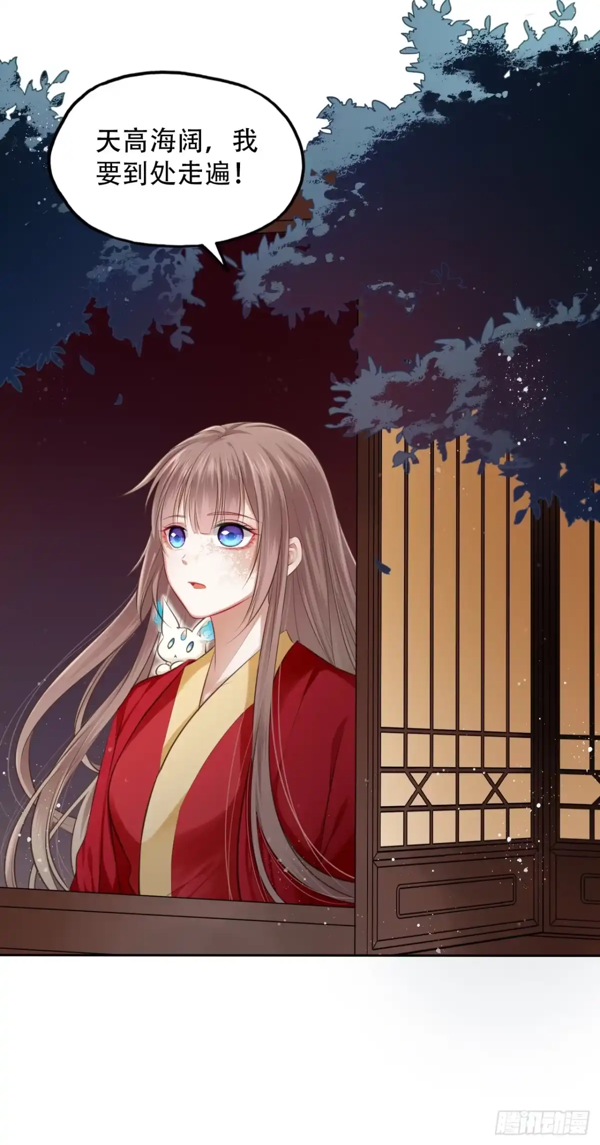 《王妃好爱妆》第2话：让你见识下我的金手指！ 第59页
