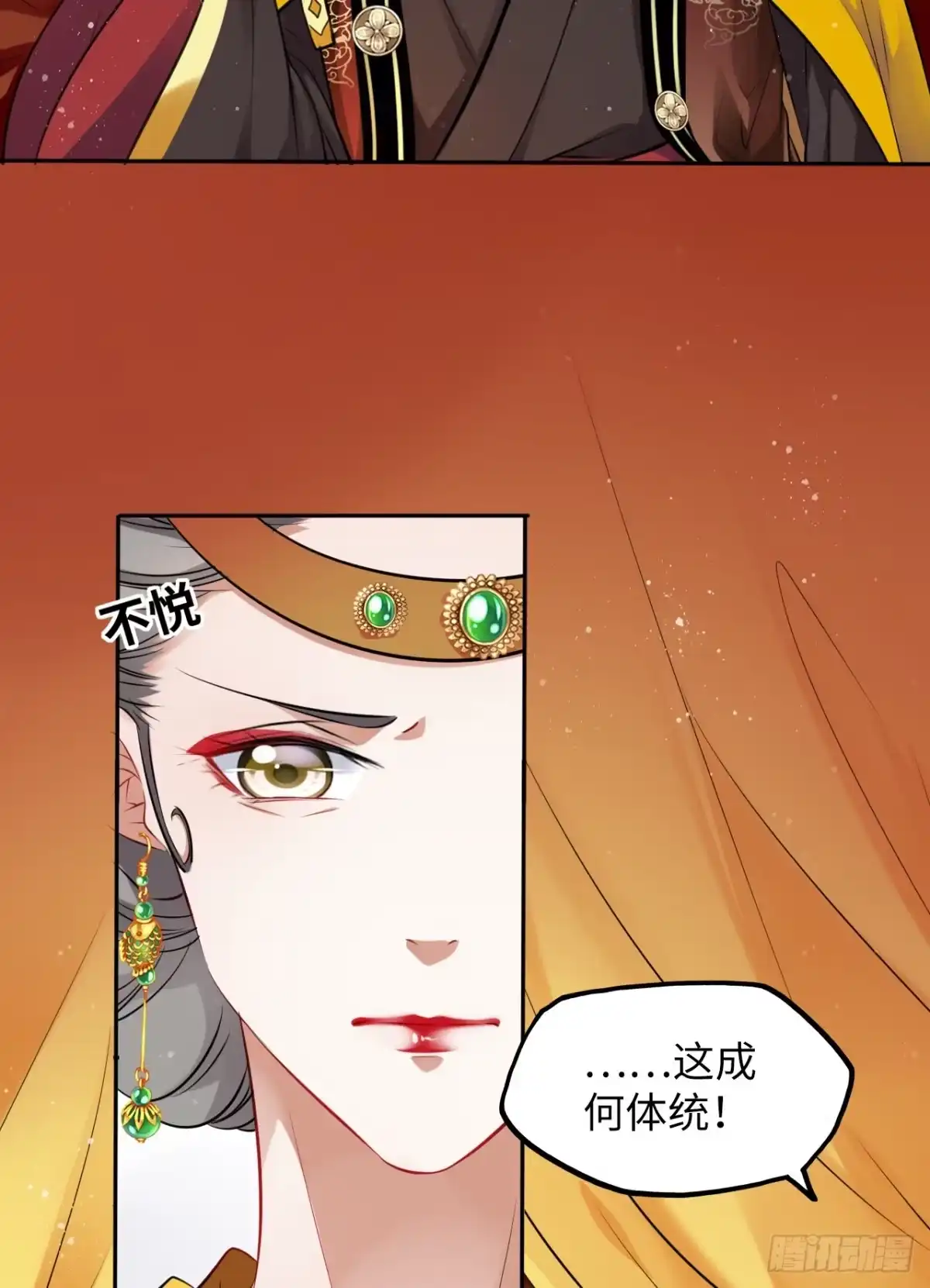 《王妃好爱妆》第30话：我在古代做代打？！ 第12页